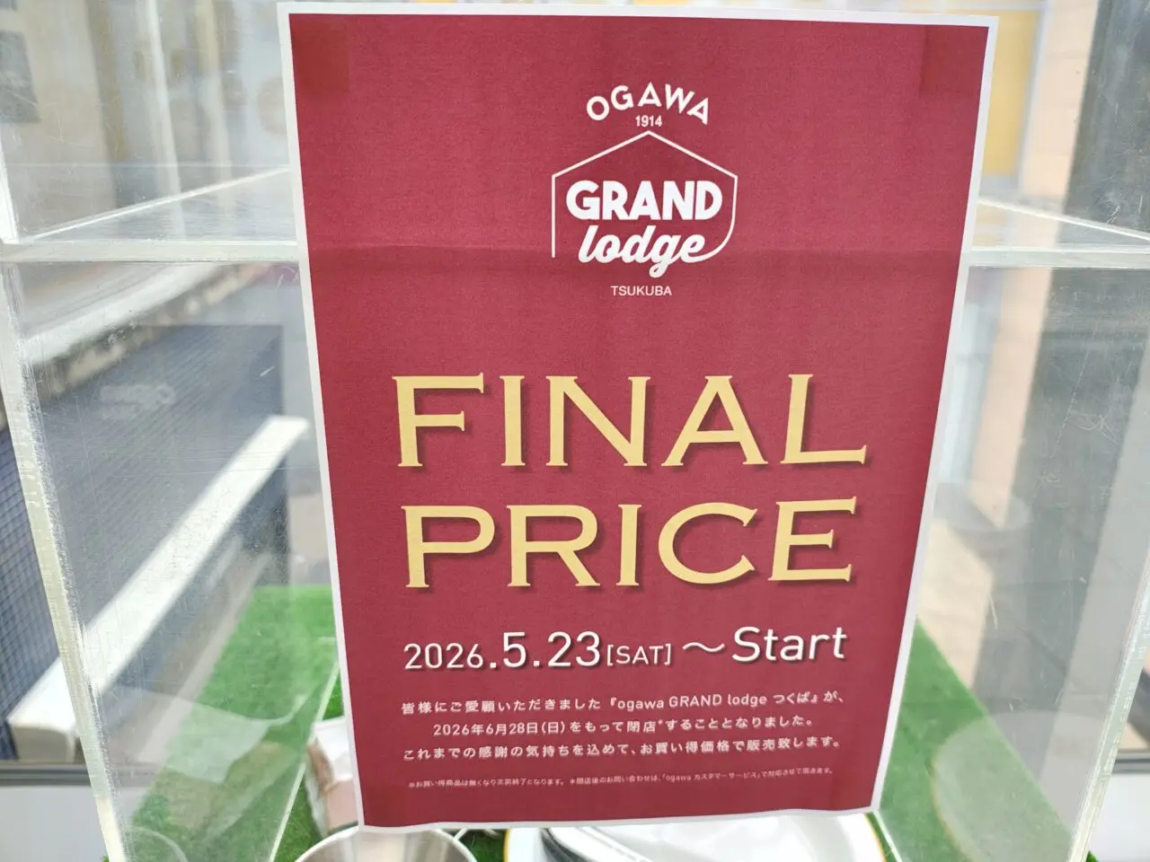 2026年5月ogawa GRAND lodge つくば