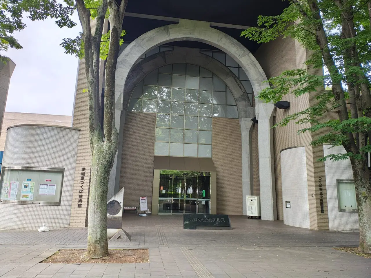 2026年6月つくば文化会館アルス