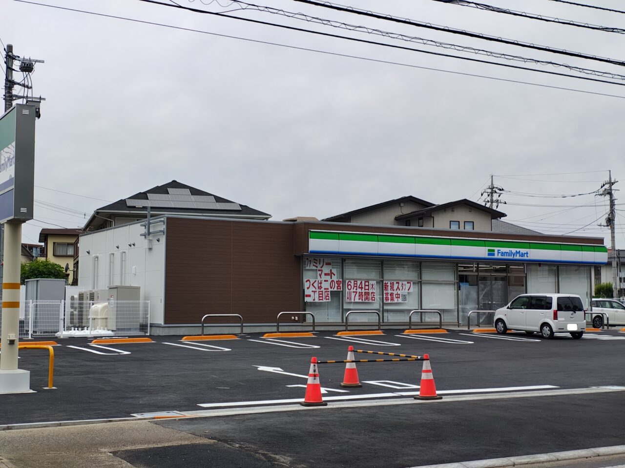 2026年6月ファミリーマートつくば二の宮一丁目店