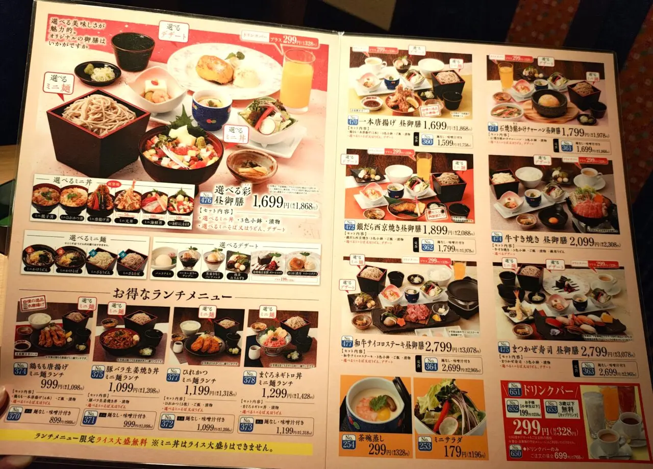 2026年7月徳樹庵つくば研究学園店