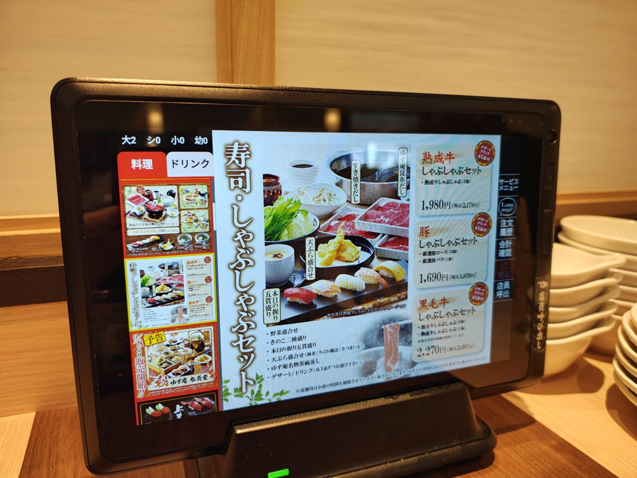 2026年7月ゆず庵 つくば店