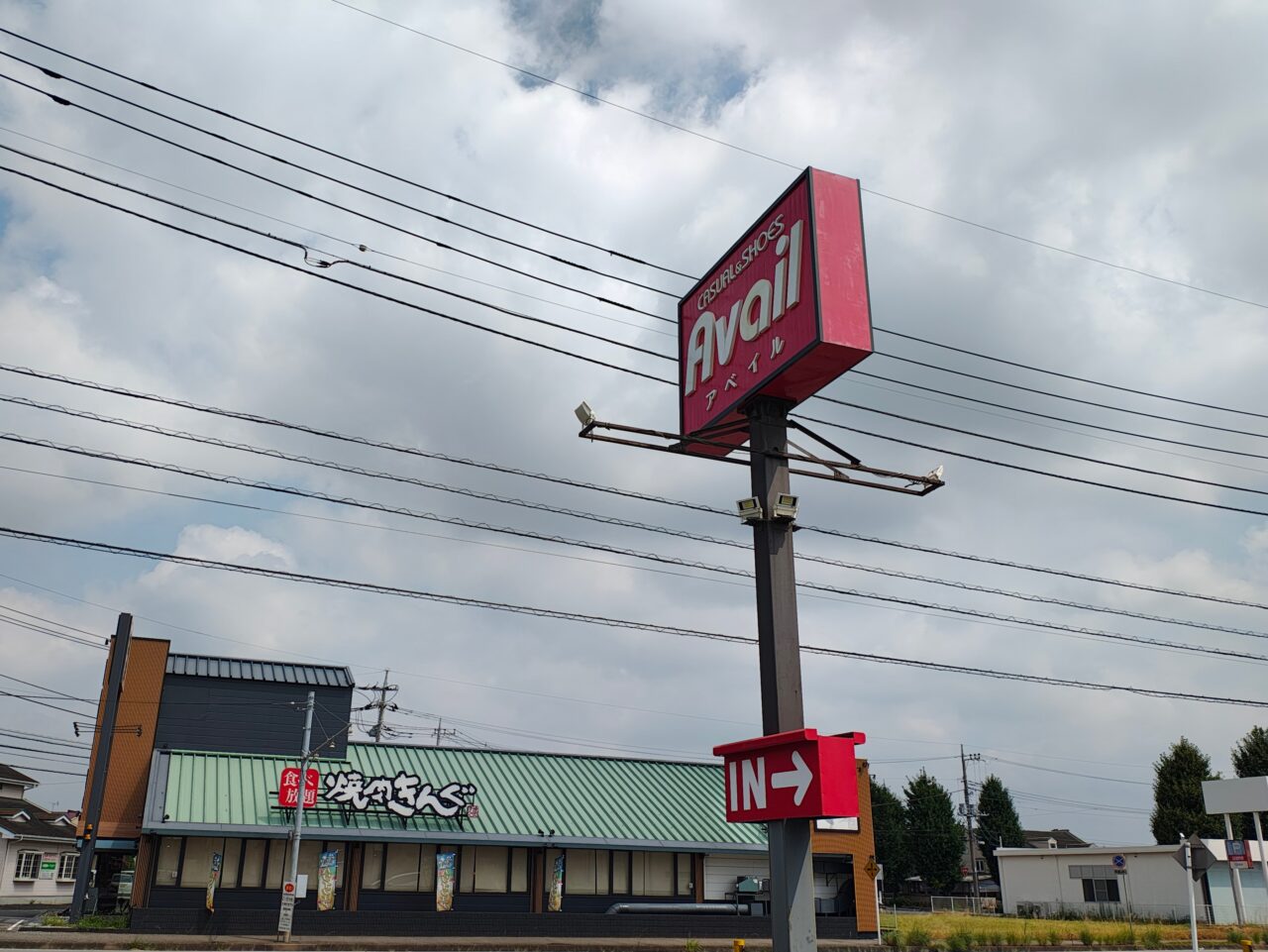 2026年8月アベイルつくば店
