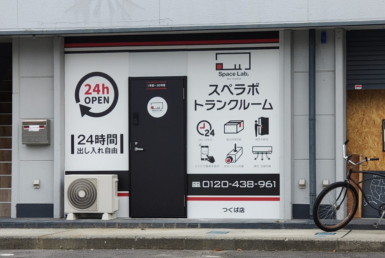 2026年7月スペラボつくば店