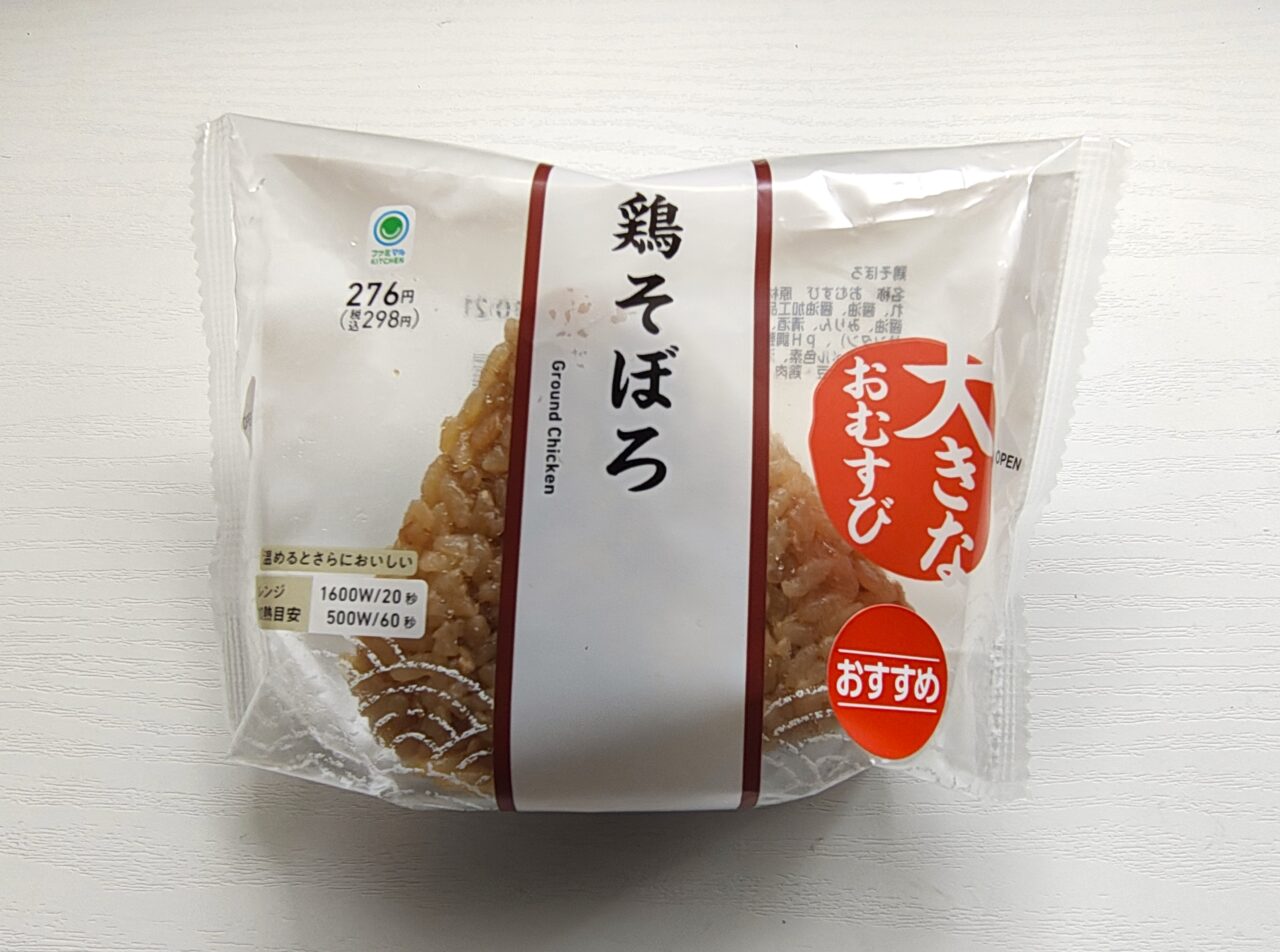 2026年9月ファミリーマート大きなおむすび鶏そぼろ