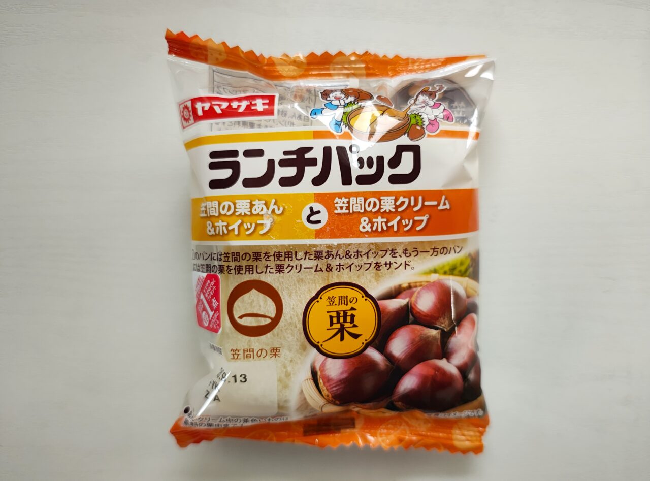 2026年9月ランチパック 笠間の栗あん&ホイップと笠間の栗クリーム&ホイップ
