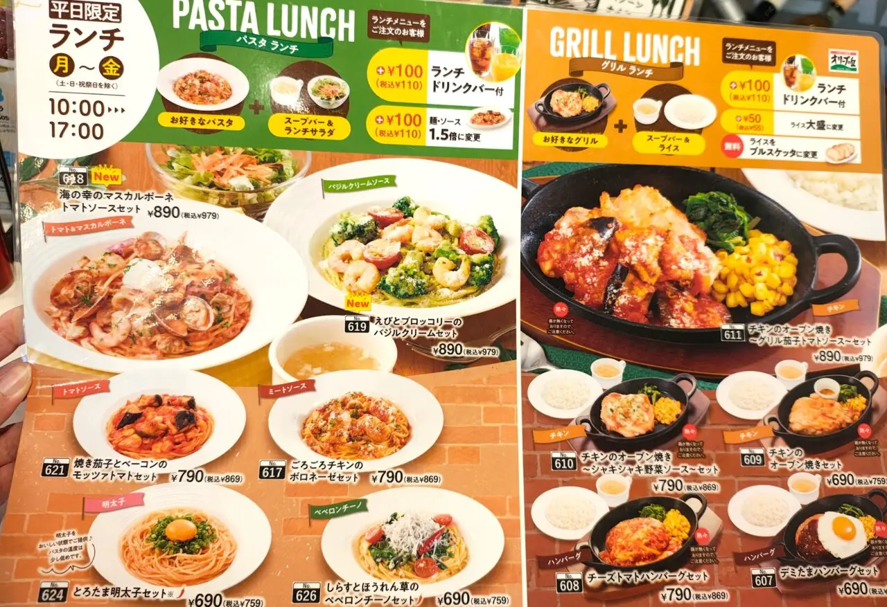 2026年9月オリーブの丘つくば研究学園店
