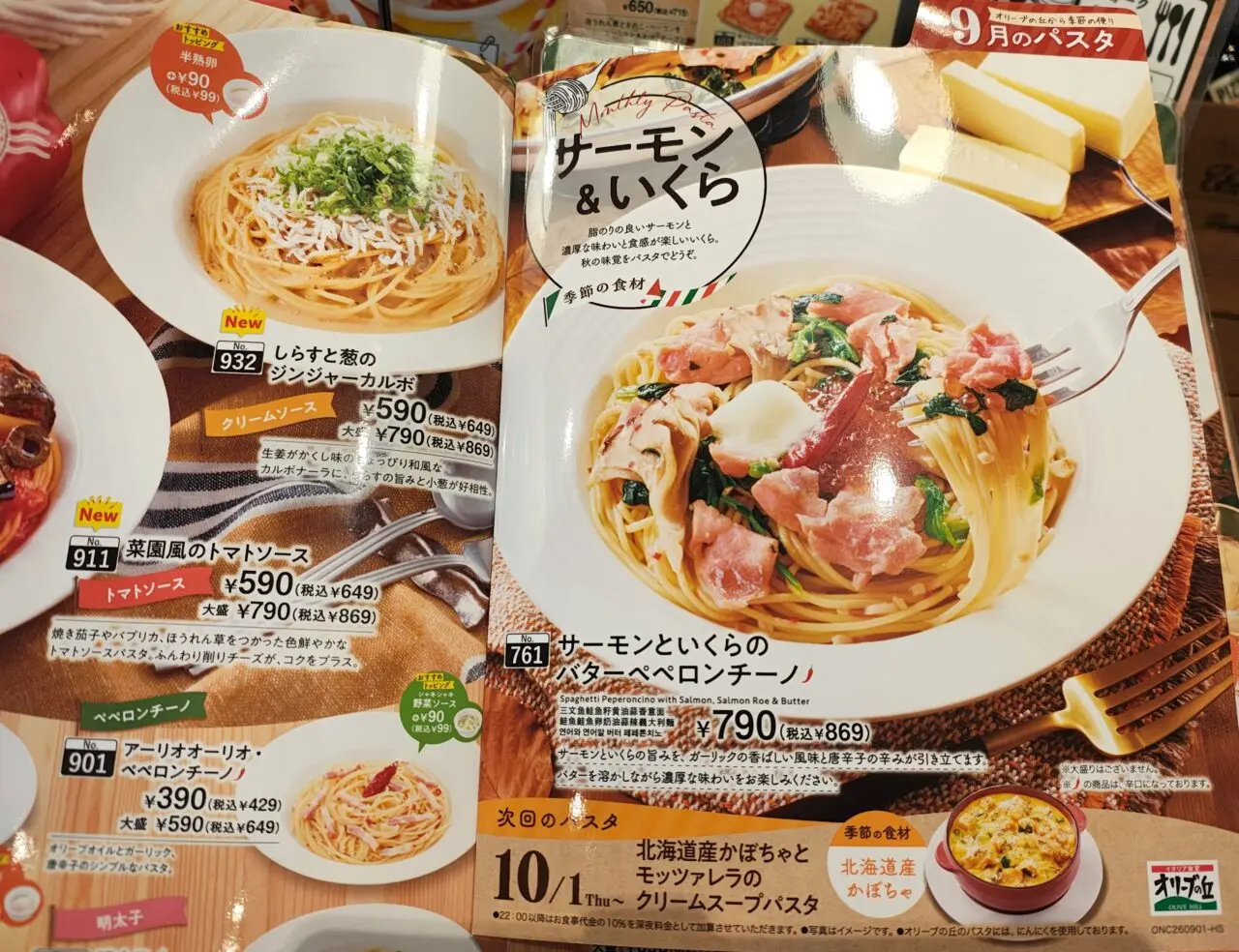 2026年9月オリーブの丘つくば研究学園店