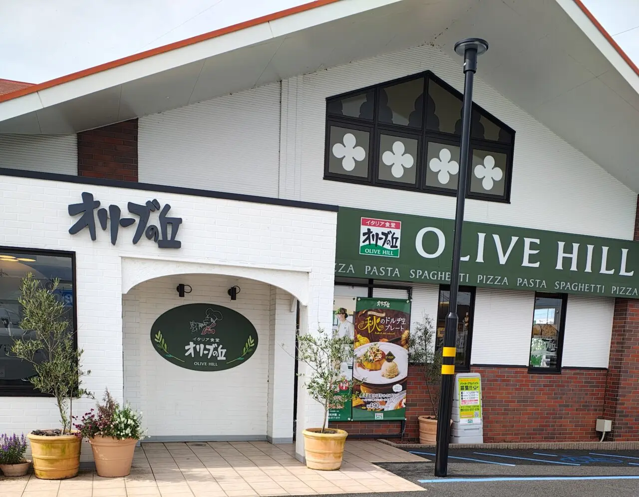2026年10月オリーブの丘つくば研究学園店
