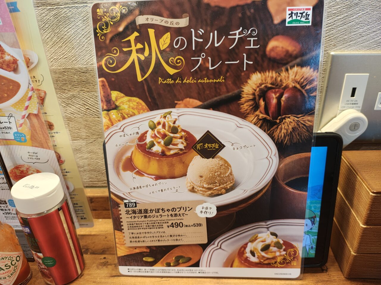 2026年10月オリーブの丘つくば研究学園店