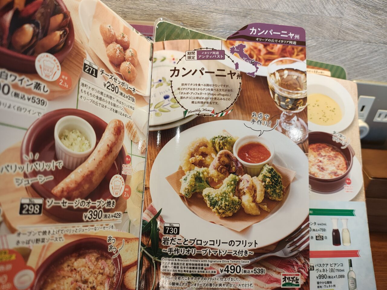 2026年10月オリーブの丘つくば研究学園店